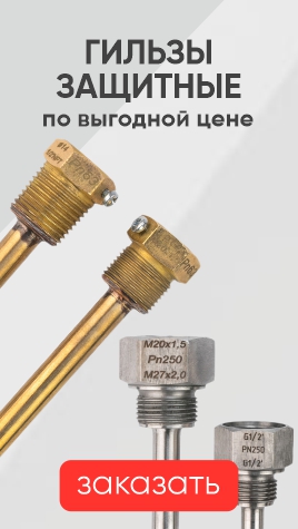 Гильзы защитные
