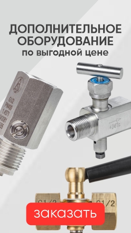 Доп. оборудование